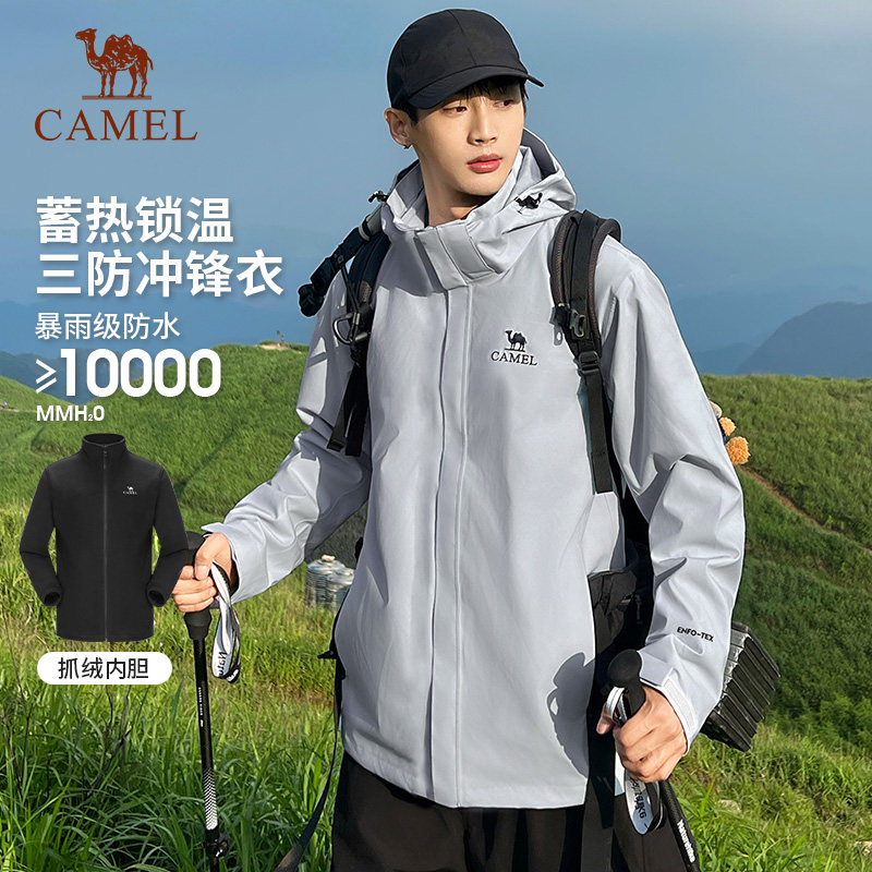 骆驼冲锋衣男女情侣三合一可拆卸加厚外套防风防水户外旅游登山服,淘宝优惠券,粉丝福利购,淘宝优惠卷