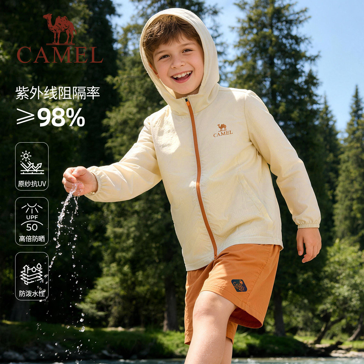 Camel children's clothing summer 2026 new sun protection clothing lightweight outdoor sports skin clothing for boys and girls