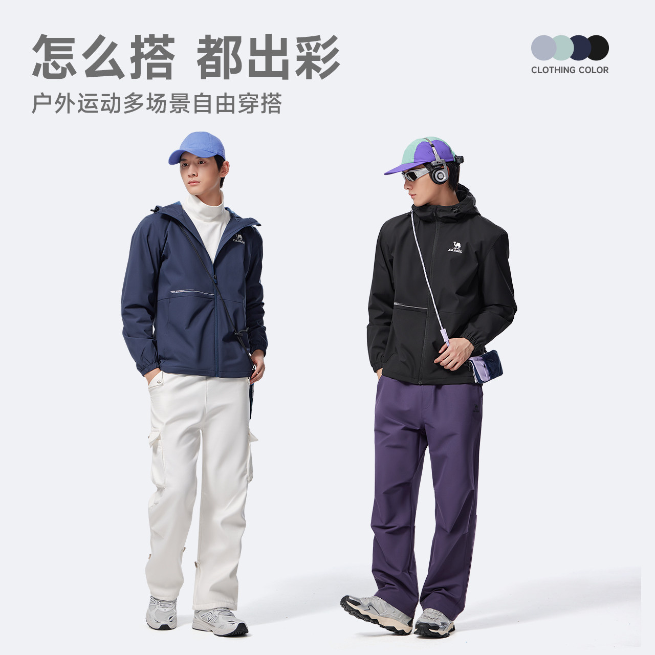 骆驼加绒运动上衣男女款2026秋冬风衣外套防风开衫卫衣休闲夹克,淘宝优惠券,粉丝福利购,淘宝优惠卷