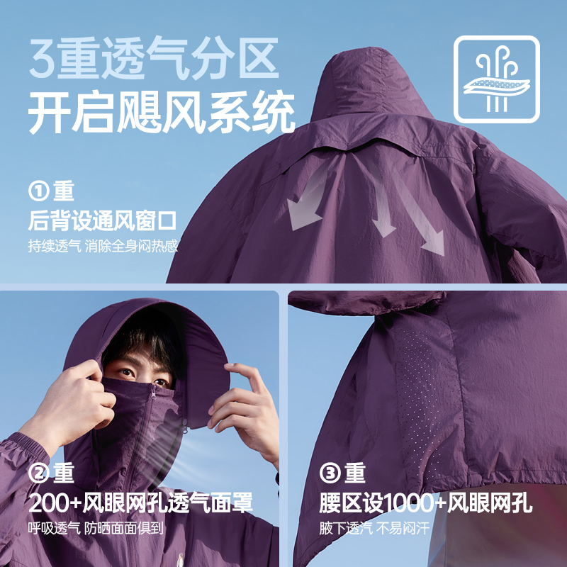 【天之骄紫】骆驼凉感防晒衣男UPF100+户外轻薄皮肤衣防晒服外套 - 图2