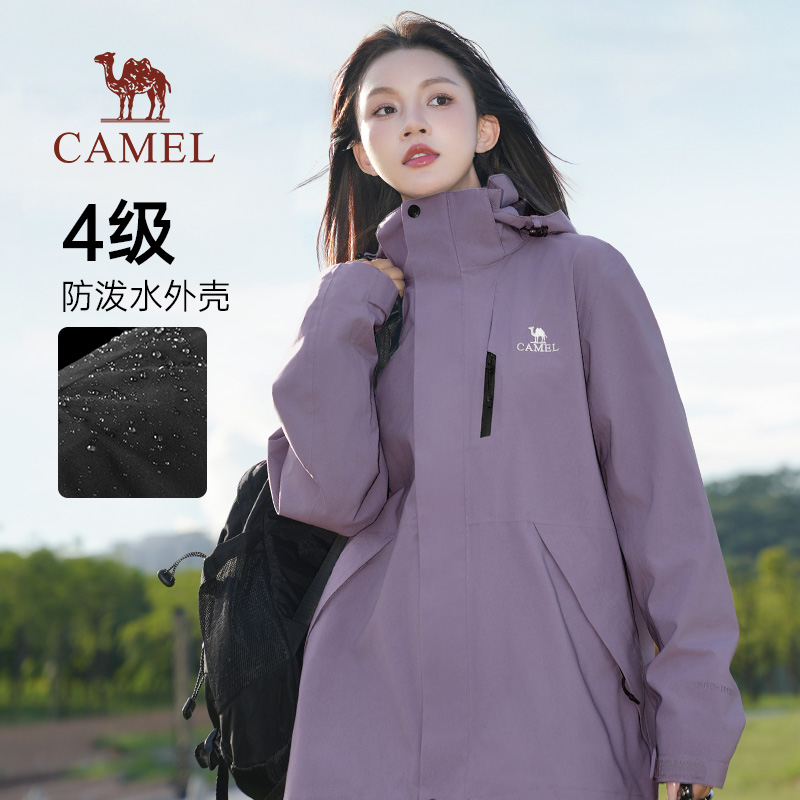 骆驼羽绒冲锋衣女装凝夜紫2024秋冬户外三合一登山服男加厚冬外套