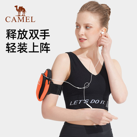 骆驼跑步手机臂包男女通用手机袋运动臂套手腕包健身装备手臂包带