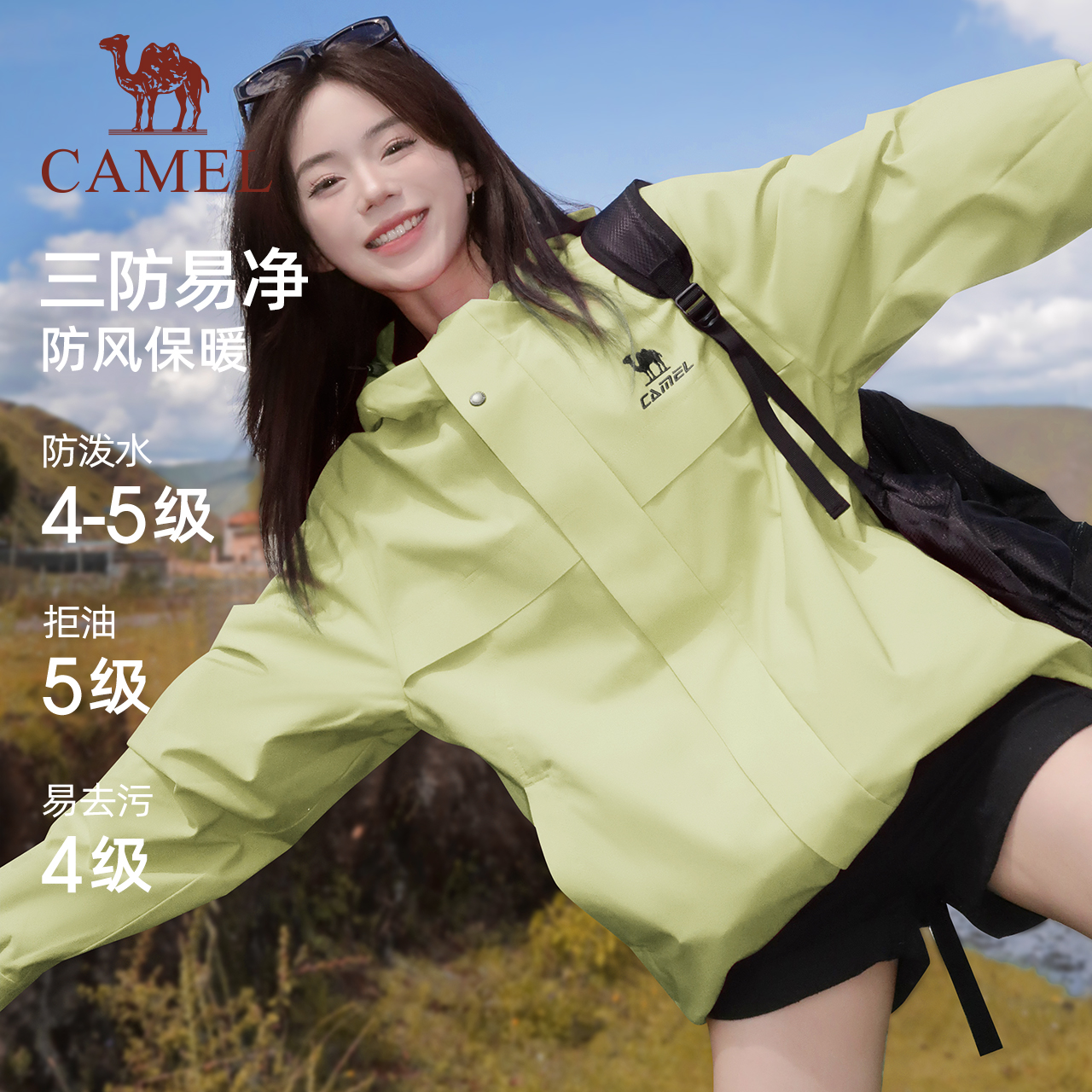 [艾斯]骆驼冲锋衣男女三合一可拆冬季加绒保暖外套防风防晒登山服