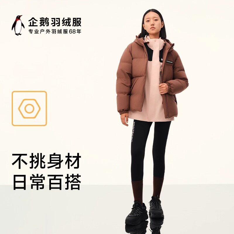 企鹅联名热能羽绒服2025秋冬情侣户外通勤加厚保暖男女面包服外套