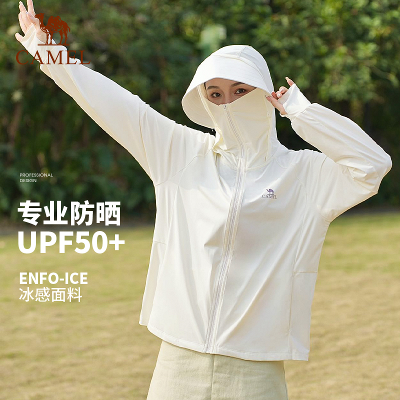 骆驼户外防晒衣2024春夏新款男女款upf50+透气防紫外线外套防晒服 - 图0