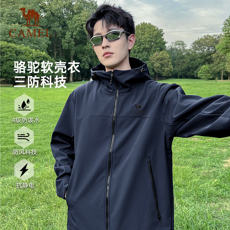 骆驼户外软壳衣男2024年秋季新款防水防风夹克登山加绒连帽外套女