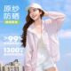 Penguin pink outdoor sun protection clothing for women
