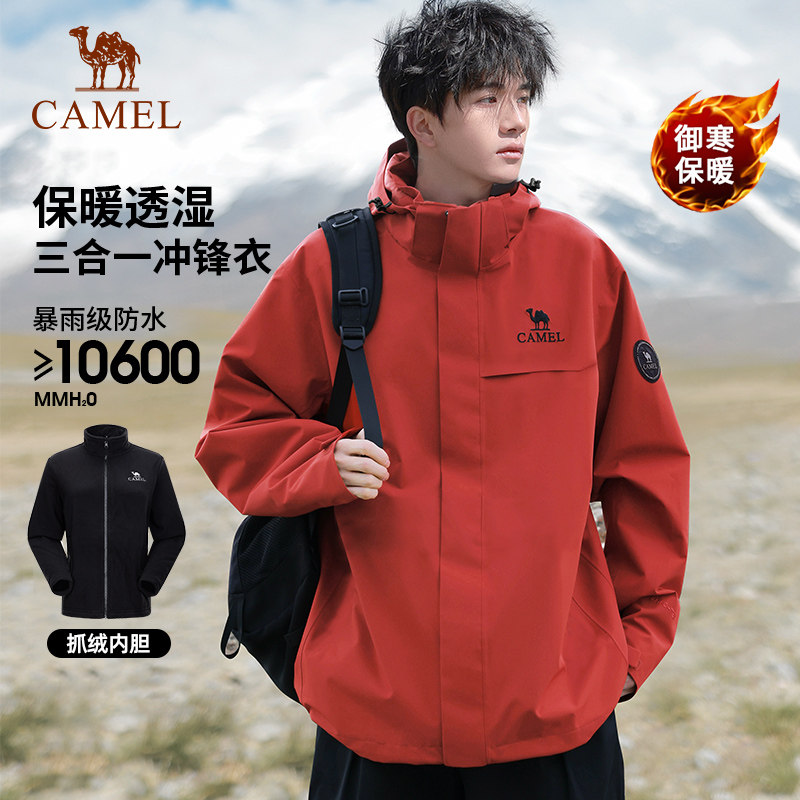 骆驼户外三合一冲锋衣男女2026年秋冬三防保暖鹅绒内胆登山服外套,淘宝优惠券,粉丝福利购,淘宝优惠卷