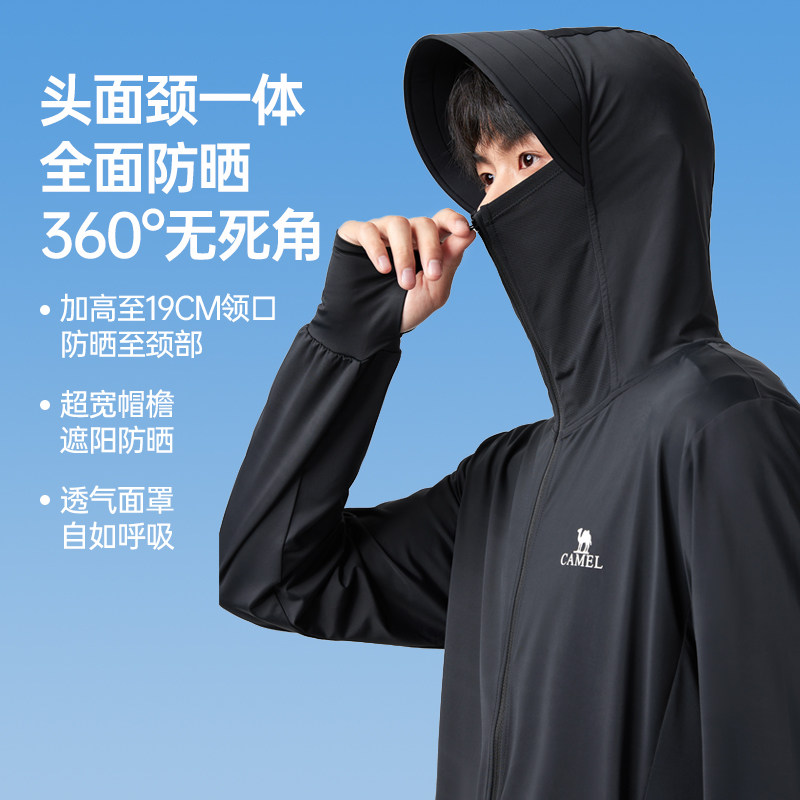 【冰山1.0】骆驼凉感防晒衣UPF100+防紫外线原纱皮肤衣男女款外套,淘宝优惠券,粉丝福利购,淘宝优惠卷