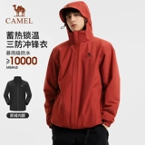 Дорожная куртка, бархатный удерживающий тепло альпинистский мужской вкладыш с пухом, 25 года, «три в одном», гусиный пух