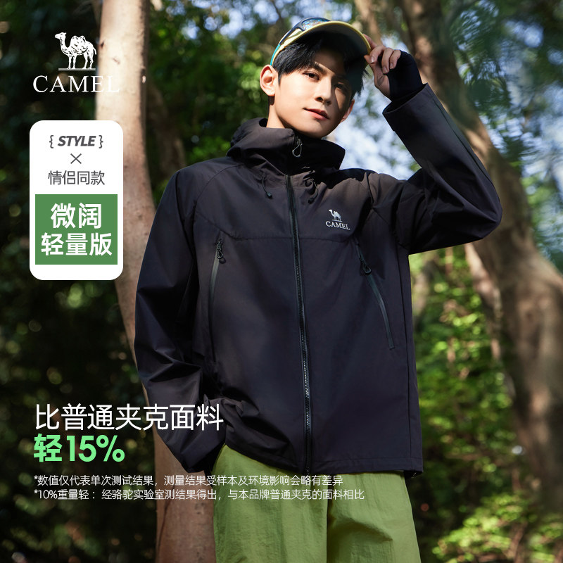 骆驼山海夹克2.0男款外套山系登山服2026防风防泼水风衣女