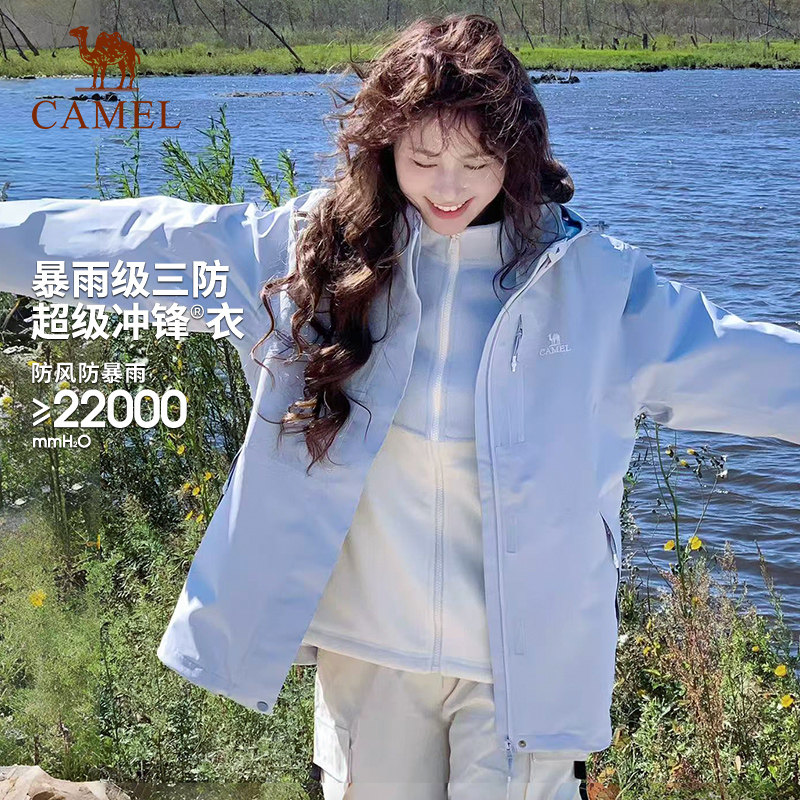 骆驼户外月影黄冲锋衣女秋冬防风三合一内胆防水三防保暖外套男,淘宝优惠券,粉丝福利购,淘宝优惠卷