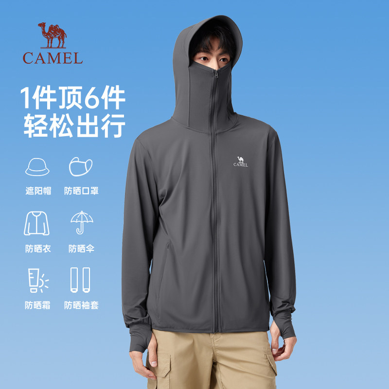 【冰山1.0】骆驼凉感防晒衣UPF100+防紫外线原纱皮肤衣男女款外套,淘宝优惠券,粉丝福利购,淘宝优惠卷