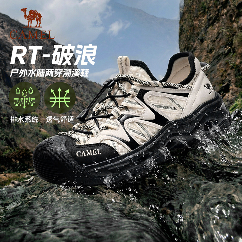 骆驼户外溯溪鞋男2026夏季新款透气运动鞋包头凉鞋水陆两穿休闲鞋