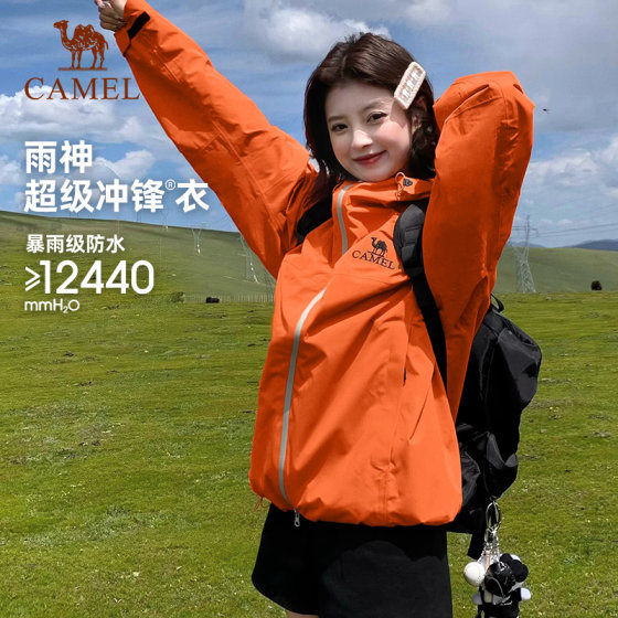 Camel Rain God Hard Shell Single Layer Jacket