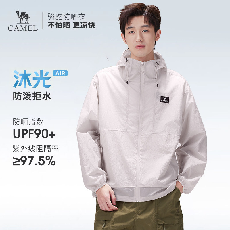 骆驼沐光Air防晒衣男2026春夏新款户外透气防晒服通勤休闲外套女