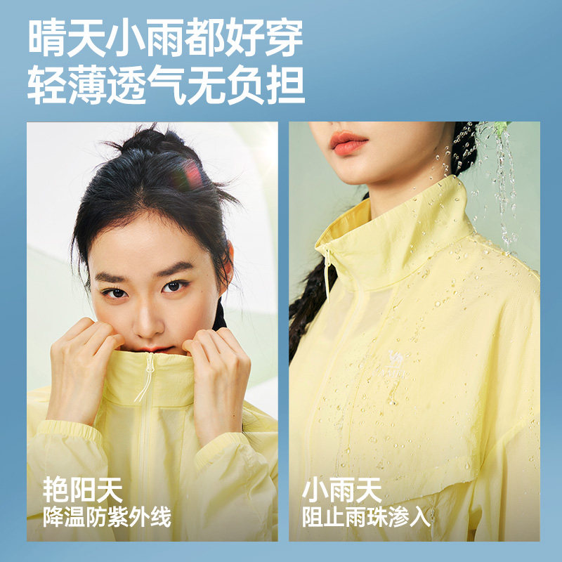 骆驼女装冰感防晒衣2026春季户外透气轻盈防紫外线梭织短款皮肤衣,淘宝优惠券,粉丝福利购,淘宝优惠卷