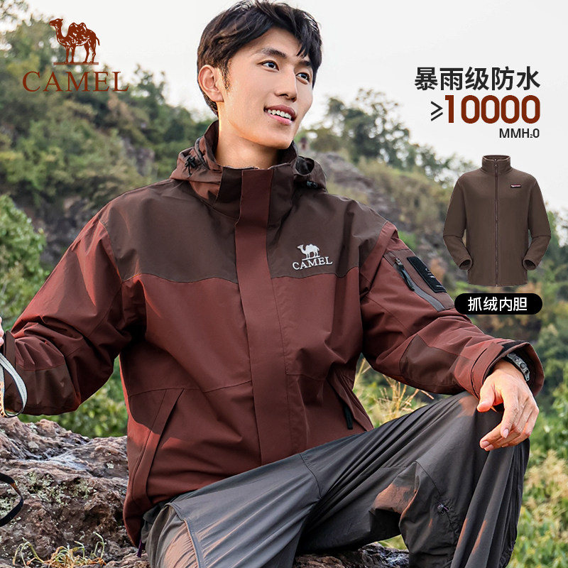 骆驼户外三合一冲锋衣男女2026新款户外防风防水夹克登山服外套男