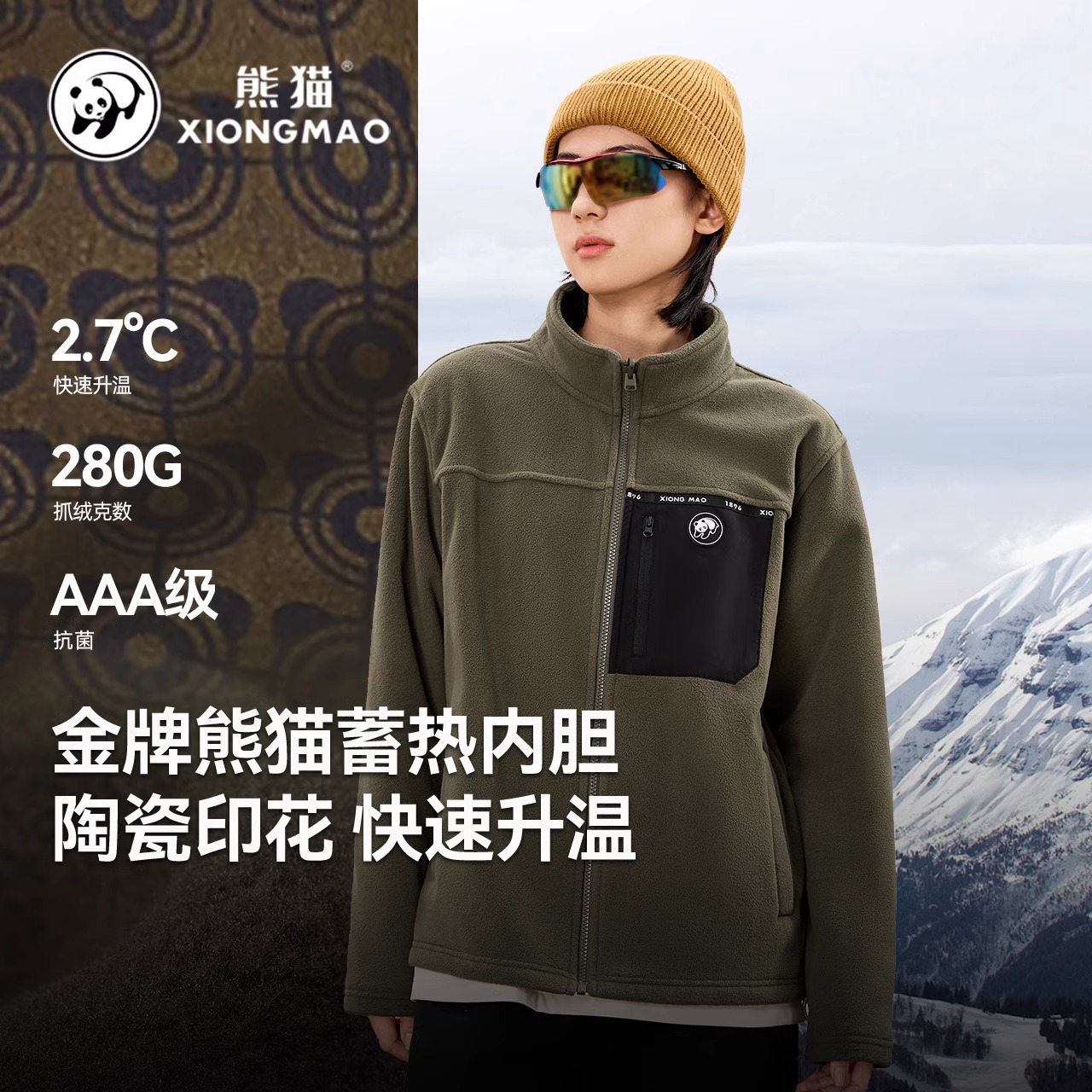 熊猫户外拼色抓绒三合一冲锋衣保暖防水登山服外套2025秋冬新款