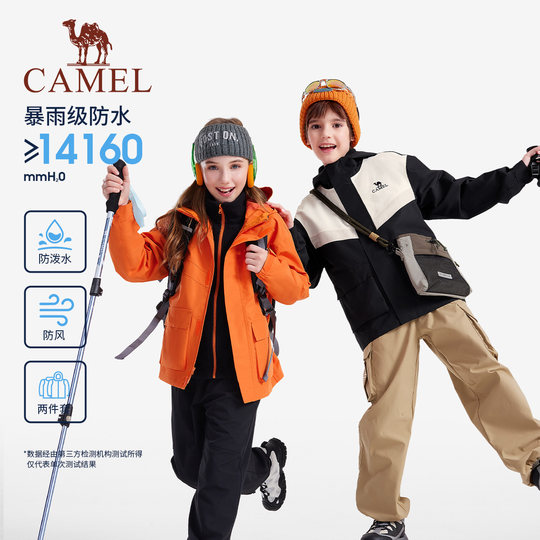 Little camel children's jacket 2025 autumn and winter outdoor rainproof medium large children three-in-one windbreaker boys and girls jacket