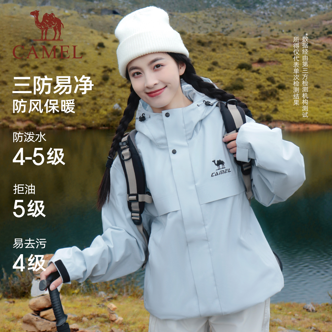 [艾斯]骆驼冲锋衣男女三合一可拆冬季加绒保暖外套防风防晒登山服