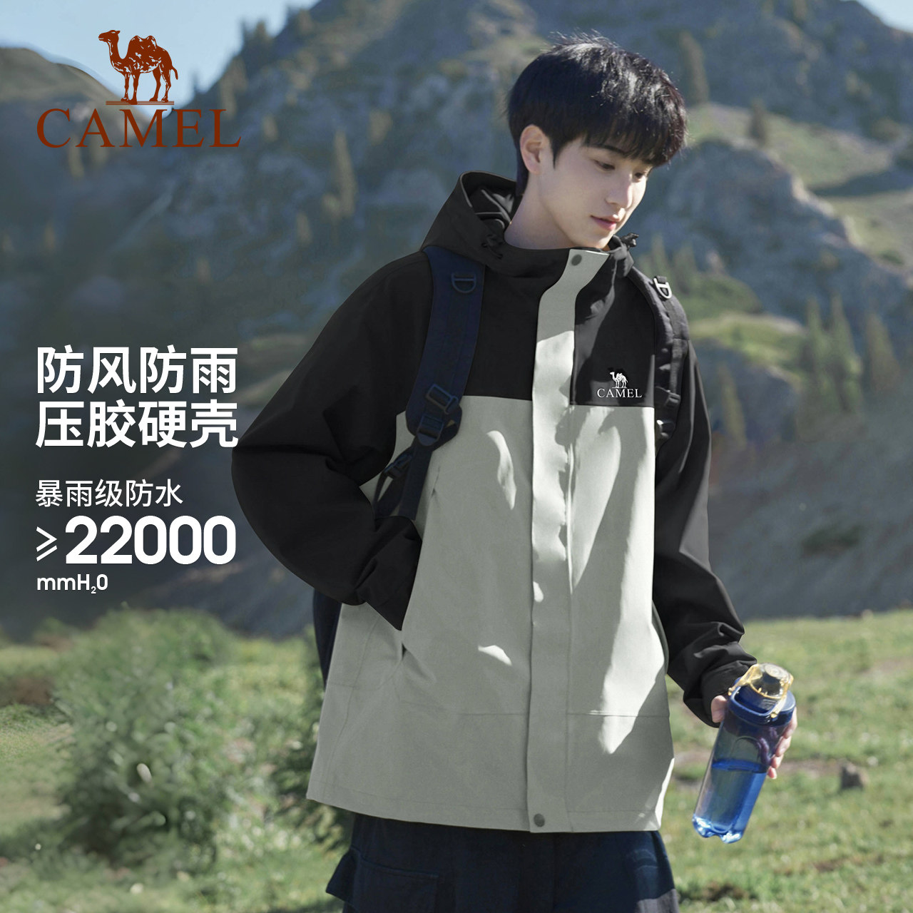 骆驼三合一户外冲锋衣2026秋冬款防风防水登山服男女款保暖外套,淘宝优惠券,粉丝福利购,淘宝优惠卷