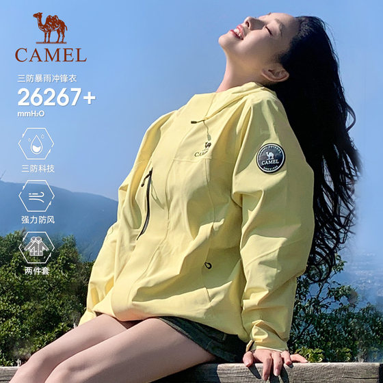 Camel Green Fruit Green King Kaijia Icon Jacket Women's Three-in-One Outdoor Windproof and Waterproof Mountaineering Jacket for Men