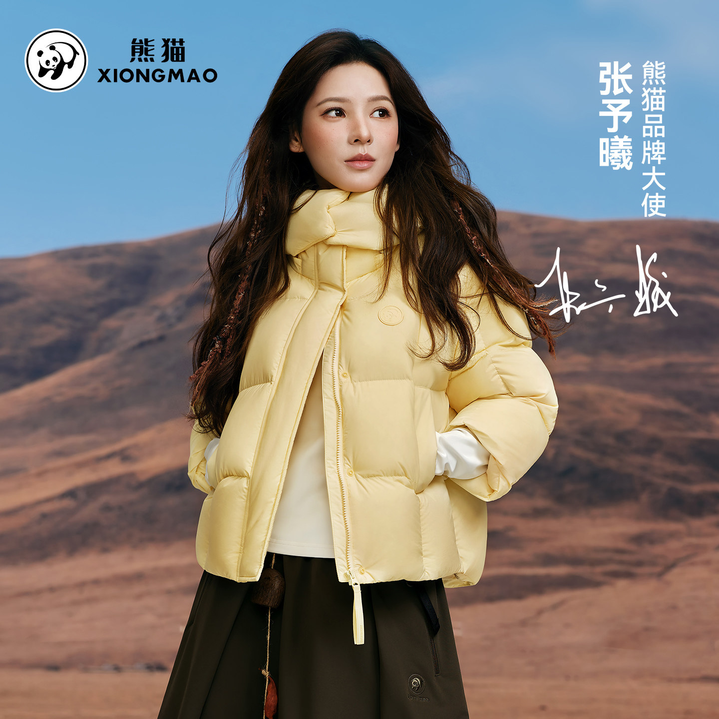 张予曦同款熊猫骆驼泡泡羽绒服女2026秋冬新款户外保暖面包服外套 熊猫泡实拍商品图