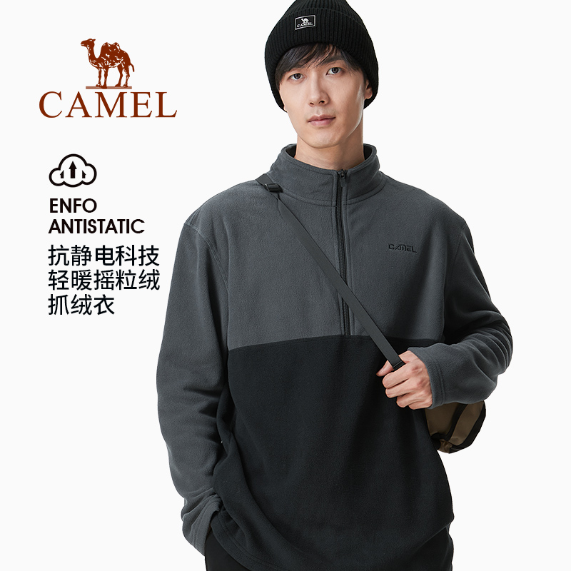 Camel 骆驼 情侣款 休闲半拉链摇粒绒抓绒衣 双重优惠折后￥79包邮 男、女多款可选