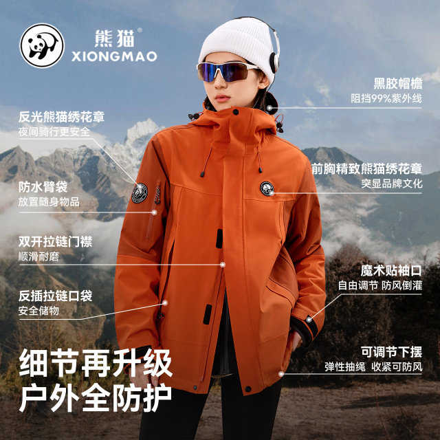 Camel Panda 3-in-1 Jacket ແມ່ຍິງໃສ່ພູເຂົາ