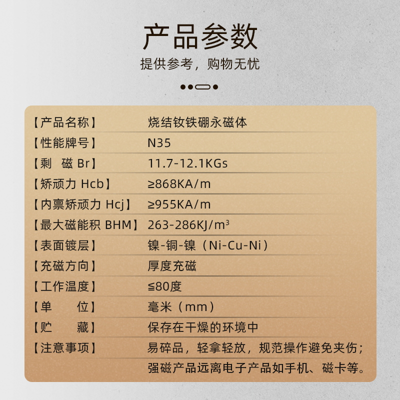 N35圆形片直径15~60mm超强力磁铁钕铁硼大号高强度性能吸铁石磁钢 - 图2