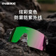 INBIKE lunettes de cyclisme, anti-buée, changement de couleur, myopie sans cadre sports de plein air course lunettes de cyclisme