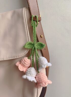 铃兰花纯手工钩织材料包成品包挂件钥匙扣毛线钩针编织包邮可定制