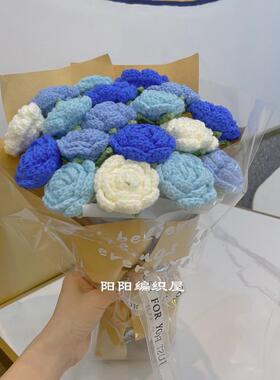 手工编织玫瑰花束自制毛线钩针diy材料包花朵情人节女友礼物