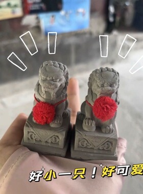 可爱迷你石狮子结婚新婚桌面摆件装饰中国风镇宅创意礼品中式雕刻