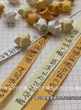 小红书同款ins彩色渐变星星折纸条高颜值纯色幸运许愿星创意礼品