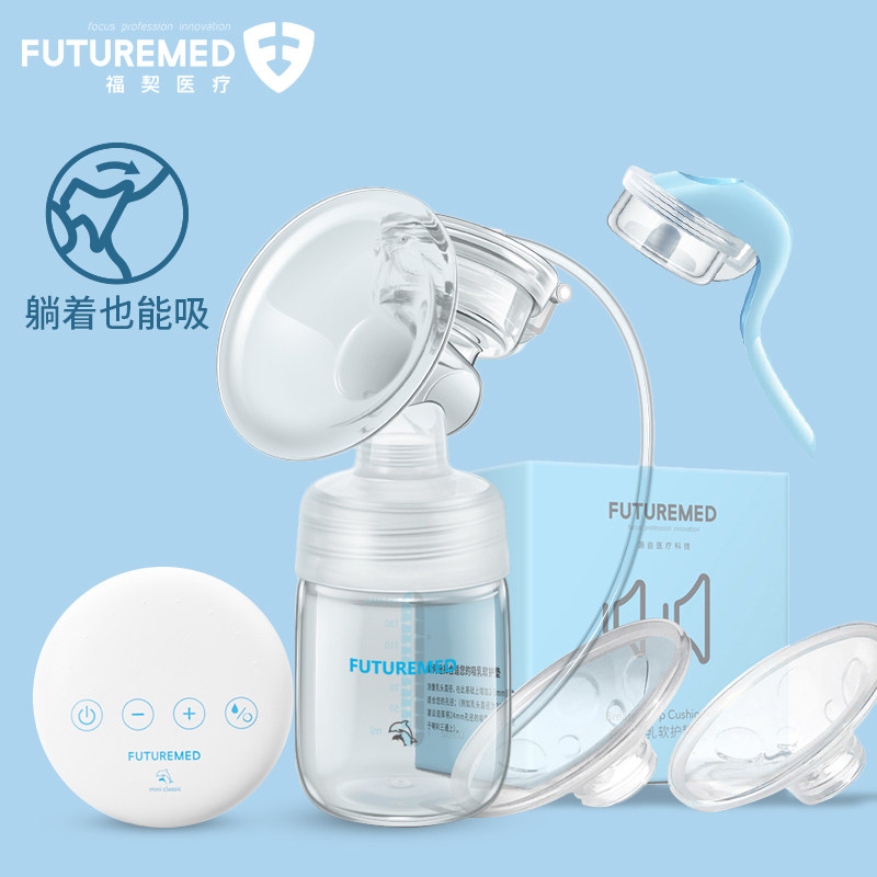 福契迷你电动手动二合一便携吸奶器 福契吸奶器