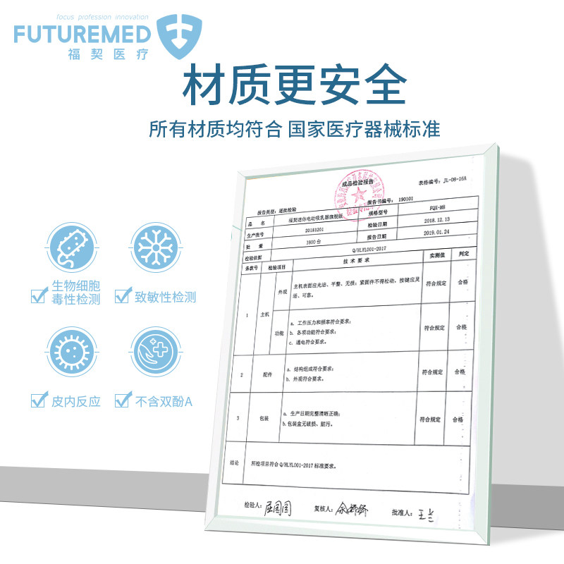 福契迷你电动手动二合一便携吸奶器 福契吸奶器