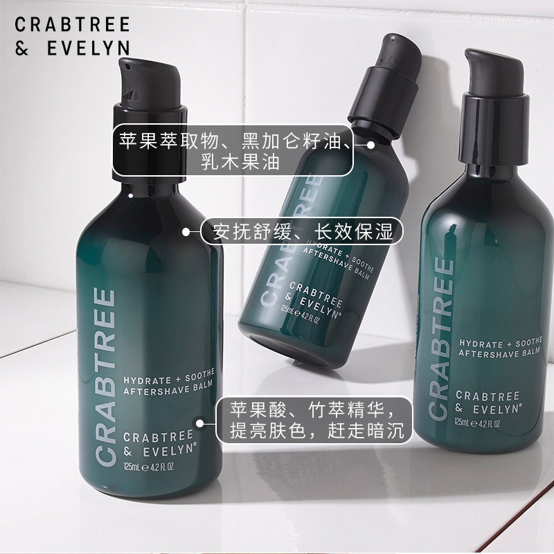 瑰珀翠ce滋润补水润肤剃须护理霜 瑰珀翠海外男士剃须膏