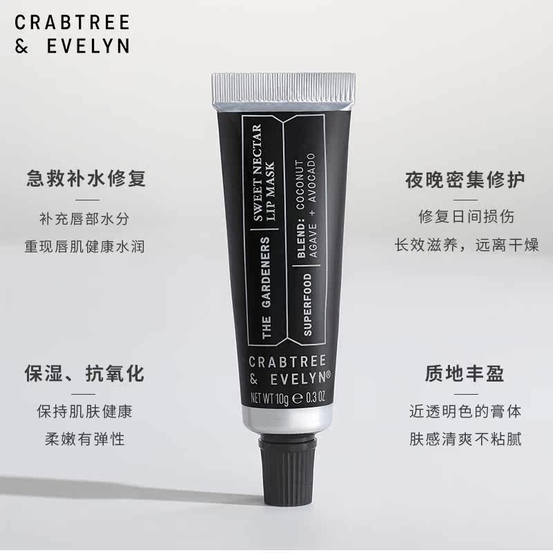 瑰柏翠花蜜唇膜补水修护 瑰珀翠海外唇膜