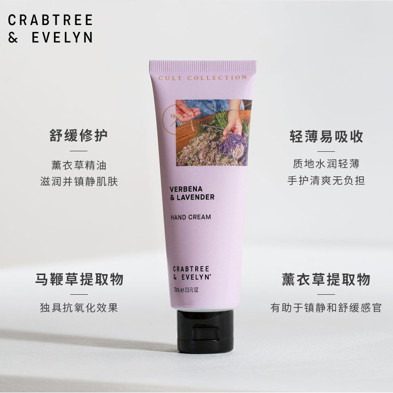  瑰珀翠海外护手霜