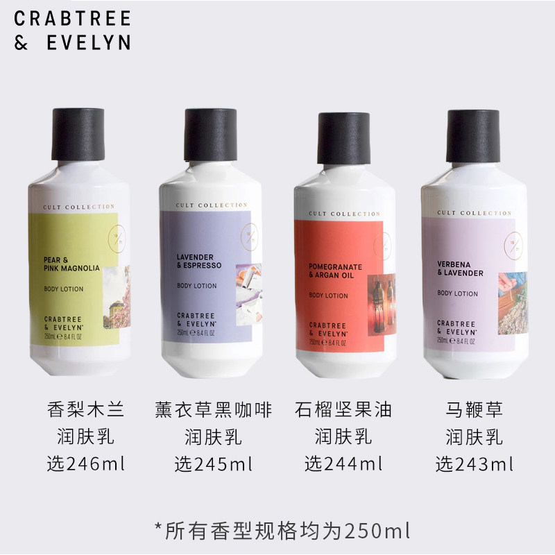 瑰柏翠女四季润肤全身深层身体乳 瑰珀翠海外身体乳/霜