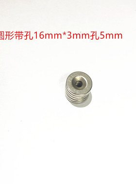 稀土稀土永磁圆形带孔吸铁石