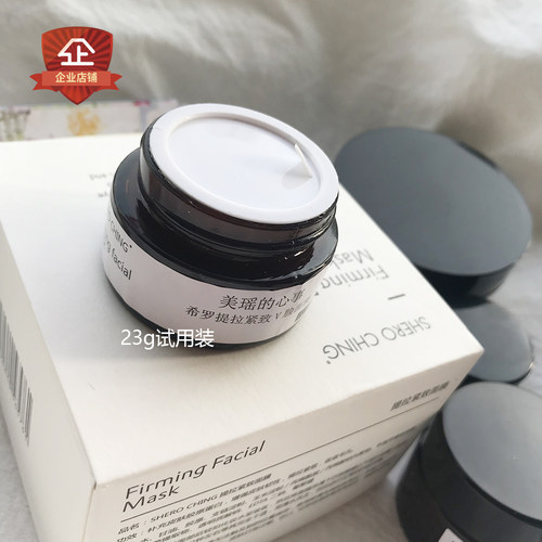 希罗v脸面膜试用装 提拉紧致面膜小样SHEROCHING迪斯采译DSCAIYI - 图2