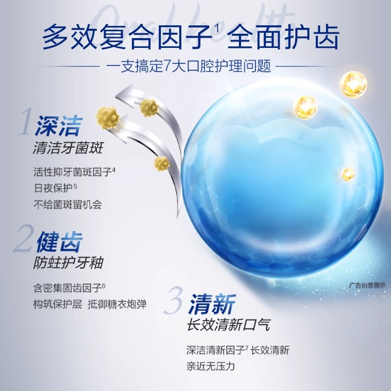 佳洁士全优七效牙膏180G*2成人祛牙渍健白强健牙釉质口气清新茶香