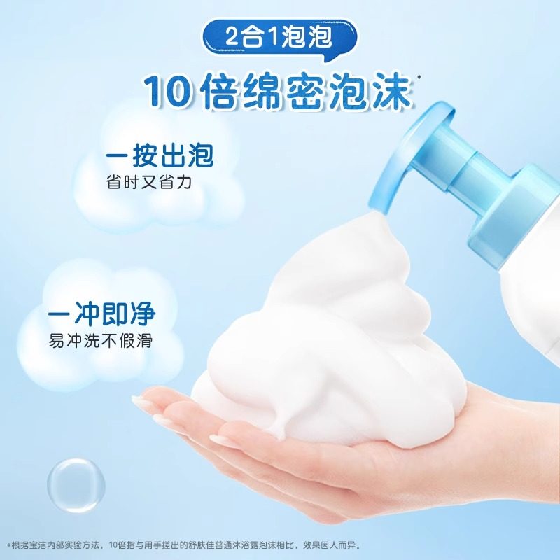 舒肤佳儿童洗发水沐浴露二合一宝宝洗护婴儿沐浴乳婴幼儿专用正品,淘宝优惠券,粉丝福利购,淘宝优惠卷