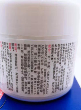 婴儿护肤山茶油霜宝宝润肤霜婴儿面霜新生滋润