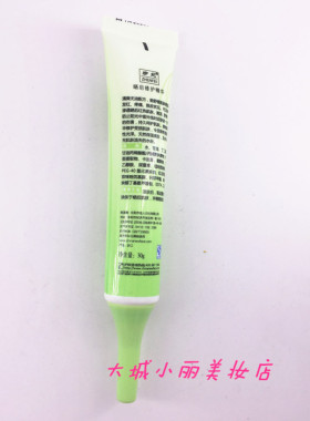 专柜正品珍妃晒后修护精华30g 清爽无油舒缓肌肤晒后发红脱皮四季