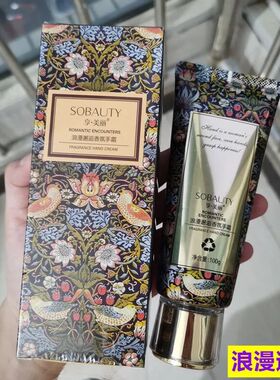 享美丽浪漫邂逅花漾甜蜜