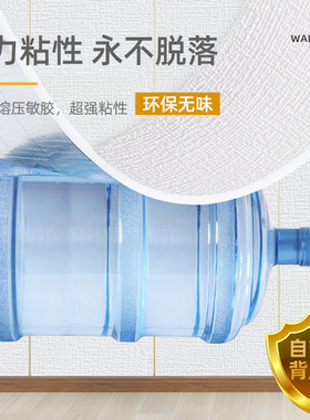 掉灰墙遮丑专用墙纸墙壁贴纸